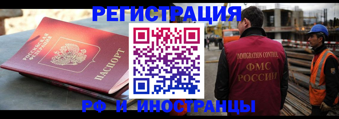 прописка в квартире в Бокситогорске