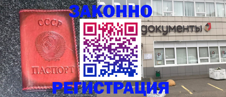 временная регистрация для школы в Бокситогорске