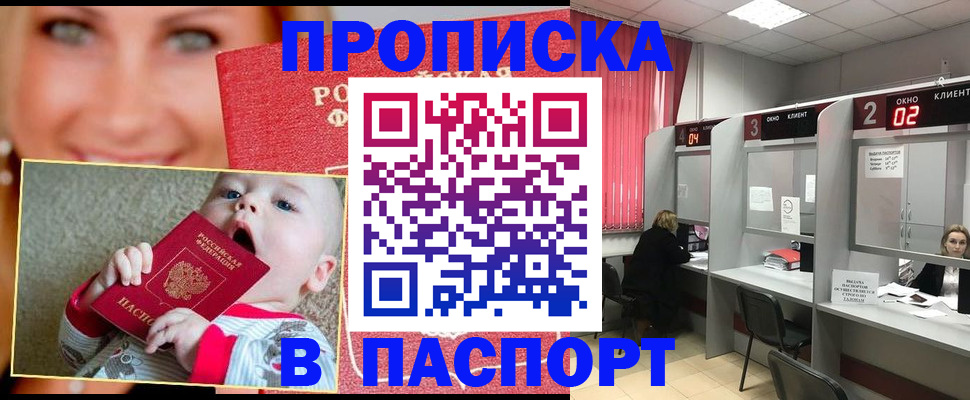 прописка для военкомата в Бокситогорске