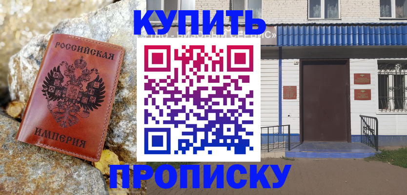 временная регистрация 2025 в Бокситогорске