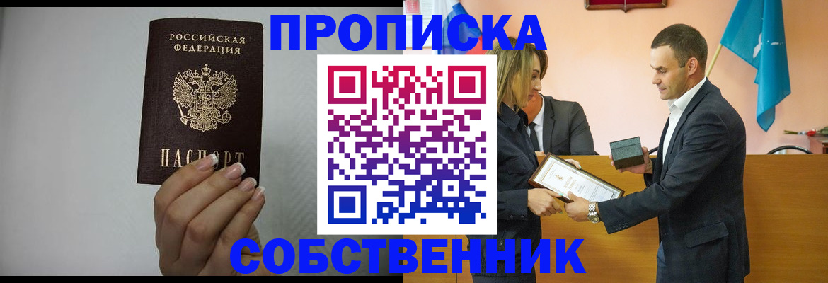 прописка ребенка в Бокситогорске