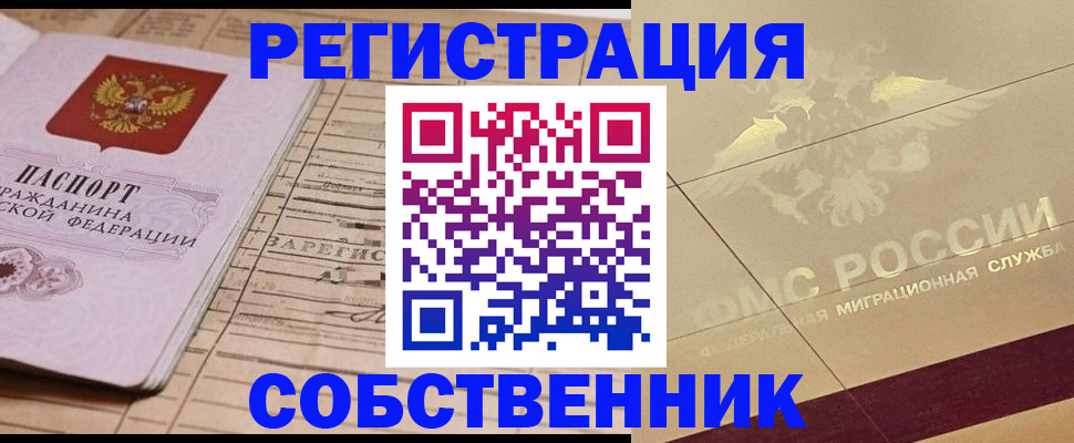 прописка поиск в Бокситогорске