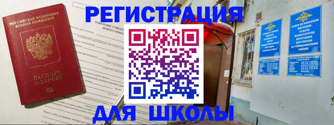 временная регистрация купить в Бокситогорске