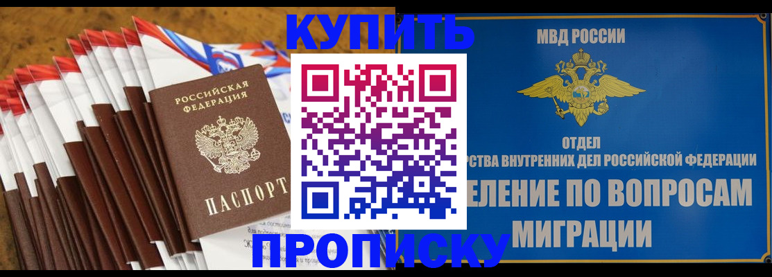 прописка для кредита в Бокситогорске