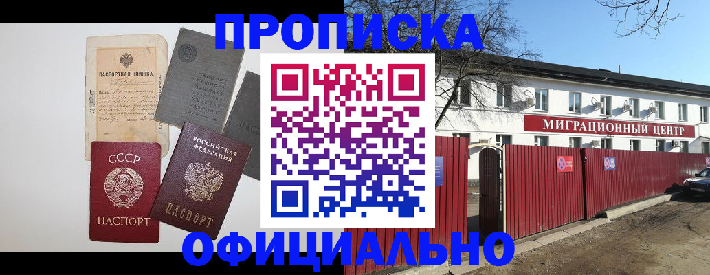 прописка паспорт в Бокситогорске